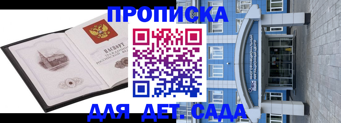 прописка поиск в Коркино