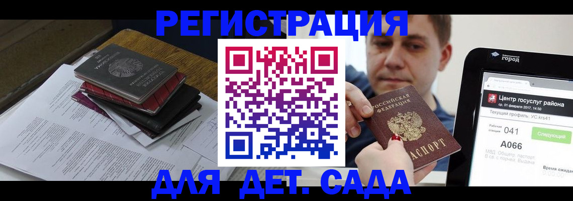 прописка от собственника в Коркино