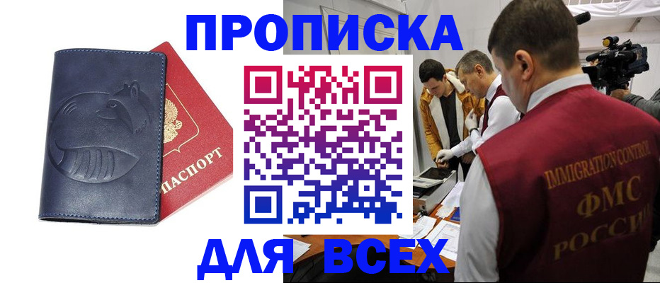 временная регистрация 2025 в Коркино